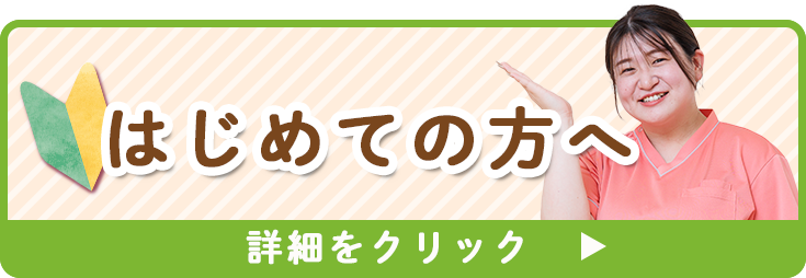 最初の方へ