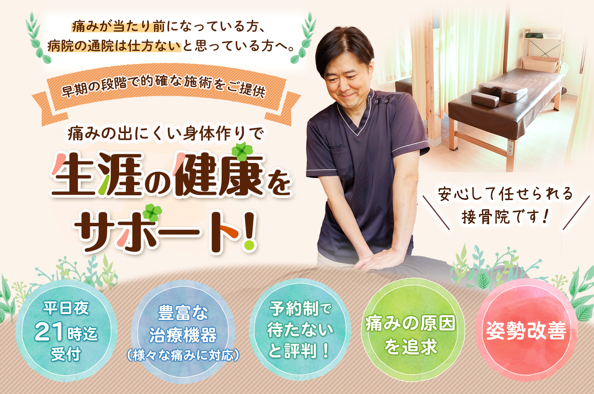 メインビジュアル