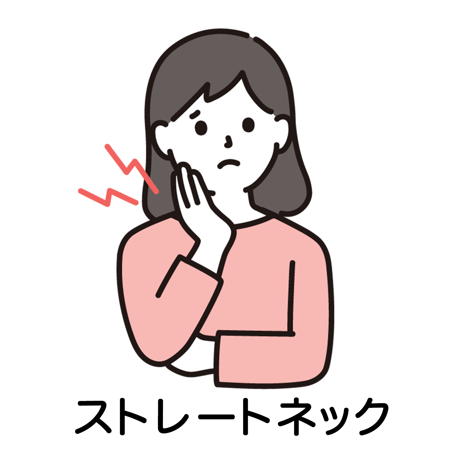 ストレートネック