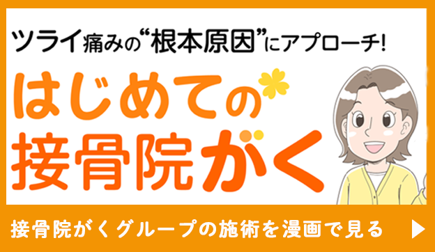 はじめての方へ