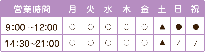 営業時間